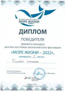 Фестиваль «МОРЕ ЖИЗНИ-2022», сентябрь 2022 г.