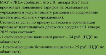 МАУ " РКЦ" сообщает! МАУ " РКЦ" сообщает!.