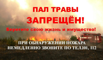 "Останови огонь!" "Останови огонь!".