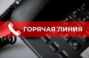 Открыта горячая линия Роспотребнадзора Открыта горячая линия Роспотребнадзора.