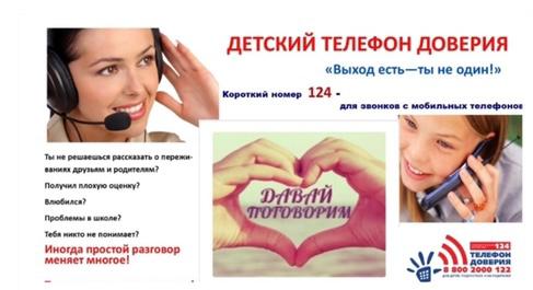 ВЫХОД ЕСТЬ ВСЕГДА ! ПОМОЩЬ РЯДОМ , ПРОСТО ПОЗВОНИ ! ВЫХОД ЕСТЬ ВСЕГДА ! ПОМОЩЬ РЯДОМ , ПРОСТО ПОЗВОНИ !.