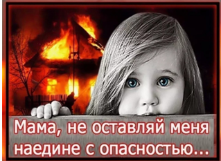 Памятка по предотвращению гибели детей и возникновения чрезвычайных ситуаций с несовершеннолетними Памятка по предотвращению гибели детей и возникновения чрезвычайных ситуаций с несовершеннолетними.